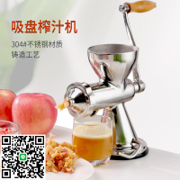 304不銹鋼手動榨汁機手搖小麥草石榴蔬菜麥苗生姜原汁機渣汁分離