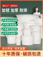 加厚牛筋桶圓桶塑料桶工業大號儲水養殖泡澡桶特厚耐用釀酒發酵桶