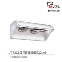 【喜特麗】含基本安裝 120cm 四尺排油煙機 28cm大風胃 不鏽鋼 (JT-1202)