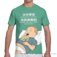 Bobby Hill - Without study make me become hungry men T-Shirt women all over print fashion girl t shirt boy tops tees