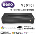 BenQ V5010i 4K HDR 雷射電視 - 超短焦家庭劇院