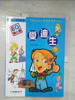 【書寶二手書T5／兒童文學_EKL】愛迪生－漫畫偉人故事叢書EQ偉人傳_韓結．文