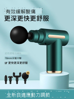 按摩槍筋膜槍電動器按摩儀頸膜經絡通女用肌肉改裝頭健身男性小型