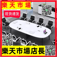 橢圓形會議桌長桌簡約現代小型會議室辦公桌子培訓桌6/8/10人白色