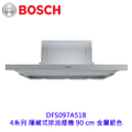 Bosch DFS097A51B 4系列 90公分 隱藏式排油煙機 金屬銀色