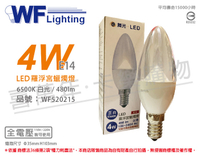舞光 LED 4W 6000K 白光 E14 全電壓 尖頭清面 羅浮宮 蠟燭燈 _ WF520215