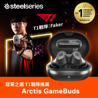 Steelseries 賽睿 Arctis GameBuds真無線遊戲耳機(電競/耳機/真無線/降噪/通透/App支援)
