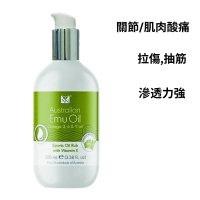 澳洲運動按摩鴯鶓油100ml