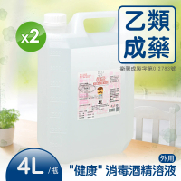 【健康】消毒酒精溶液x2桶(4000ml/桶 效期2024/09 乙類成藥)