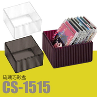 【量販 混色 40入】樹德 琉璃巧彩盒 CS-1515 (收納箱/工具箱/整理盒/收納盒)