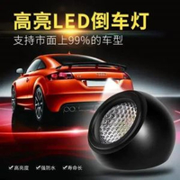 汽車led倒車燈貨車加裝外接牌照燈通用鷹眼燈改裝超亮燈泡12V-24V