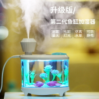 創意水族館魚缸加濕器家用迷你夜燈diy自定義空氣增濕器廠家