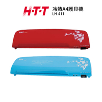 H-T-T A4 冷熱護貝機 LH-411 (紅/藍)