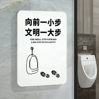 向前一小步文明一大步提示牌男女廁所小便池衛生間標識標牌洗手間門牌定制小心地滑臺階禁止請勿吸煙指示標語