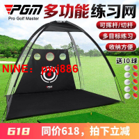 [台灣公司貨 可開發票]PGM 室內高爾夫球練習網 家庭練習器材 切桿 揮桿網 配打擊墊套裝