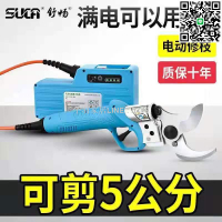 【千羽家居】新品卡瑪茲4.5公分電動修枝剪果樹電剪子36v鋰電樹枝剪園藝剪德國