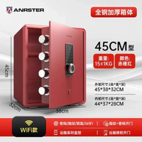 保險櫃 防盜保險箱 指紋密碼存錢保管箱 密碼保險櫃 防盜保險櫃