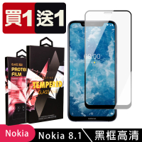 Nokia 8.1 保護貼 買一送一滿版黑框玻璃鋼化膜(買一送一 Nokia 8.1 保護貼)