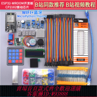 unor3esp32開發板  【97%好評率】ESP32開發板學習套件WROOM物聯網入門套件WIFI模塊+藍牙