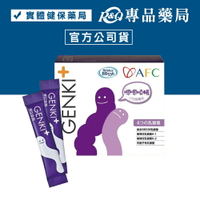 日本AFC GENKI+系列 每日快調顆粒食品 1gX60包/盒  (健康孩子王 好菌比人強) 專品藥局【2006862】