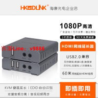 【專業團隊】HDMI網絡延長器帶USB音視頻傳輸器網線延長傳輸KVM轉RJ45信號放大