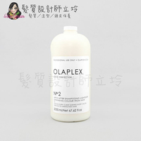 立坽『深層護髮』派力國際公司貨 OLAPLEX 專業系列 2劑2000ml 歐啦 HH14
