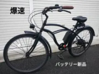 電動ビーチクルーザーの価格比較なら-2026年1月 | BigGo日本