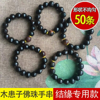 50條手串價 寺廟結緣佛珠男女手鏈木患子念珠無患子菩提子佛教