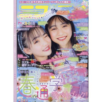 nico☆puchi 少女流行誌 4月號2022附mezzo piano junior多功能筆袋
