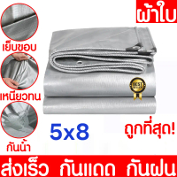 Canvas rain awning (with chicken eyes) waterproof 100% canvas sun shade cloth rubber rain awning rai