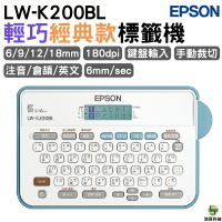 EPSON LW-K200BL 輕巧經典款標籤機 交換禮物 聖誕禮物 生日禮物