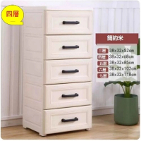 抽屜式收納櫃(簡約米 四層)