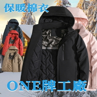 ONE牌同 情侶冬季外套 連帽外套 加厚保暖棉衣 鋪棉外套 棉衣外套 男生女生防風外套 冬天外套 石墨烯發熱外套