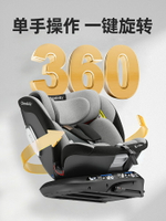 REEBABY啟睿兒童安全座椅0-12歲寶寶嬰兒車載360度旋轉汽車用可躺