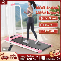 ลู่วิ่ง3.5hp ลู่วิ่งไฟฟ้า Mini treadmill walking pad เครื่องวิ่ง สายพาน 50cm แบบเรียบแบน พร้อมจอแสดง