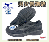 MIZUNO 美津濃 男女款慢跑鞋 MAXIMIZER 26 3E寬楦 反光 耐磨 止滑 K1GA240209  大自在