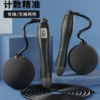 無繩跳繩健身減肥運動專用重力計數款負重球專業燃脂器無女生繩子