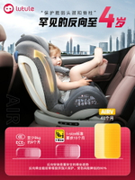路途樂AIRV兒童安全座椅汽車用嬰兒0-7-12歲寶寶車載360旋轉坐躺
