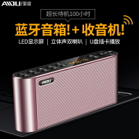 愛度Q8便攜式mp3播放器插卡u盤音響音箱老年人專用收音機高端