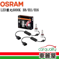 【OSRAM】LED頭燈 蕭光 6000K H8/H11/H16(車麗屋)