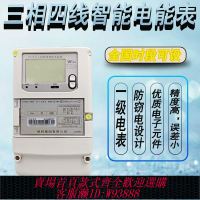 瓦時計 【94%好評率】國網標準三相四線智能電表380v互感式直通式尖峰平谷分時雙向計量