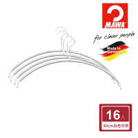 【德國MAWA】時尚止滑無痕衣架40cm/白色/16入-德國原裝進口