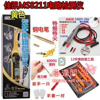 【八折】測電筆 汽車線路檢測儀 汽車萬用表探勾試燈 測電筆電路測試儀T