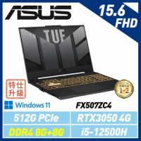 (記憶體升級) ASUS FX507ZC4-0051A12500H 機甲灰 15.6吋電競筆電(i5-12500H)