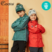 ADISI 童單件式防水透氣可拆帽外套AJ1821032 (120-160) / 城市綠洲 (毛尼網裡、保暖、防水貼條)