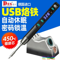 DES德士USB無線電烙鐵小型電焊筆便攜式12V數顯可調恆溫精密68TF