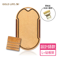 【GOLD LIFE】高密度不吸水木纖維砧板設計師款(L+砧板架+去油小圓刷)