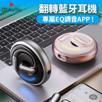 聆翔 DTA-X7 開放式藍芽耳機  藍牙耳機 運動耳機 無線耳機 OWS 防水耳機 不入耳 無感佩戴