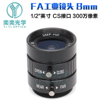 8mm固定鏡頭CS接口1/2英寸300萬手動光圈機器視覺工業相機鏡頭【Snowbelle優選】