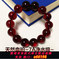 【台灣公司 可開發票】天然原礦血珀手串男女款緬甸保真琥珀手鏈小巧單圈招財轉運配證書